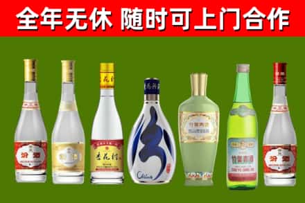 颍上县回收老汾酒