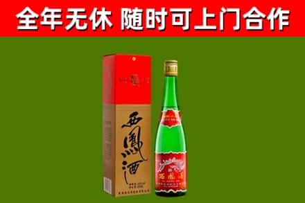 颍上县烟酒回收西凤酒绿瓶.jpg