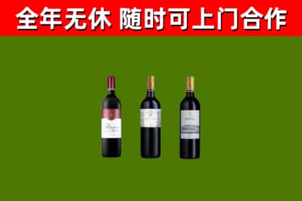 颍上县回收拉菲红酒